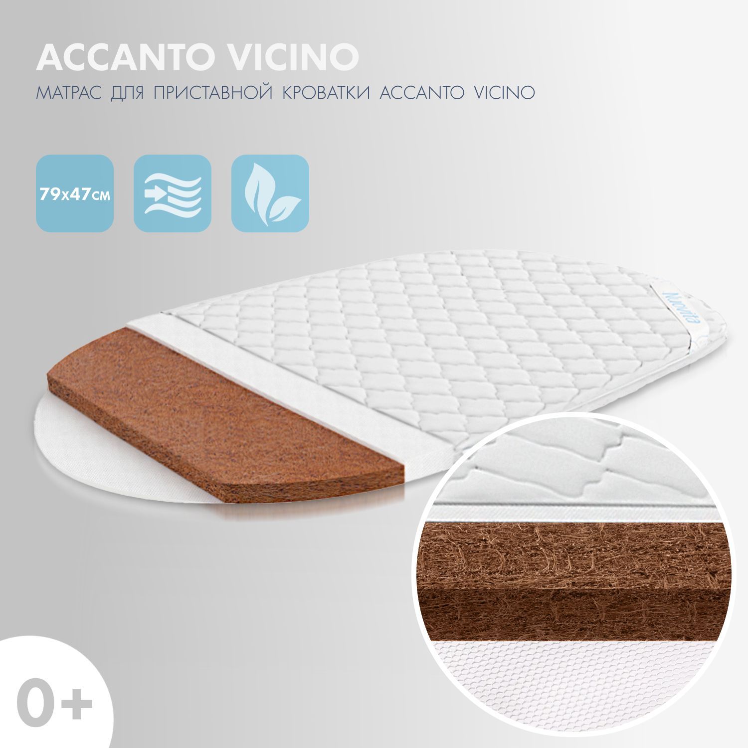   Nuovita Accanto Vicino Beige 