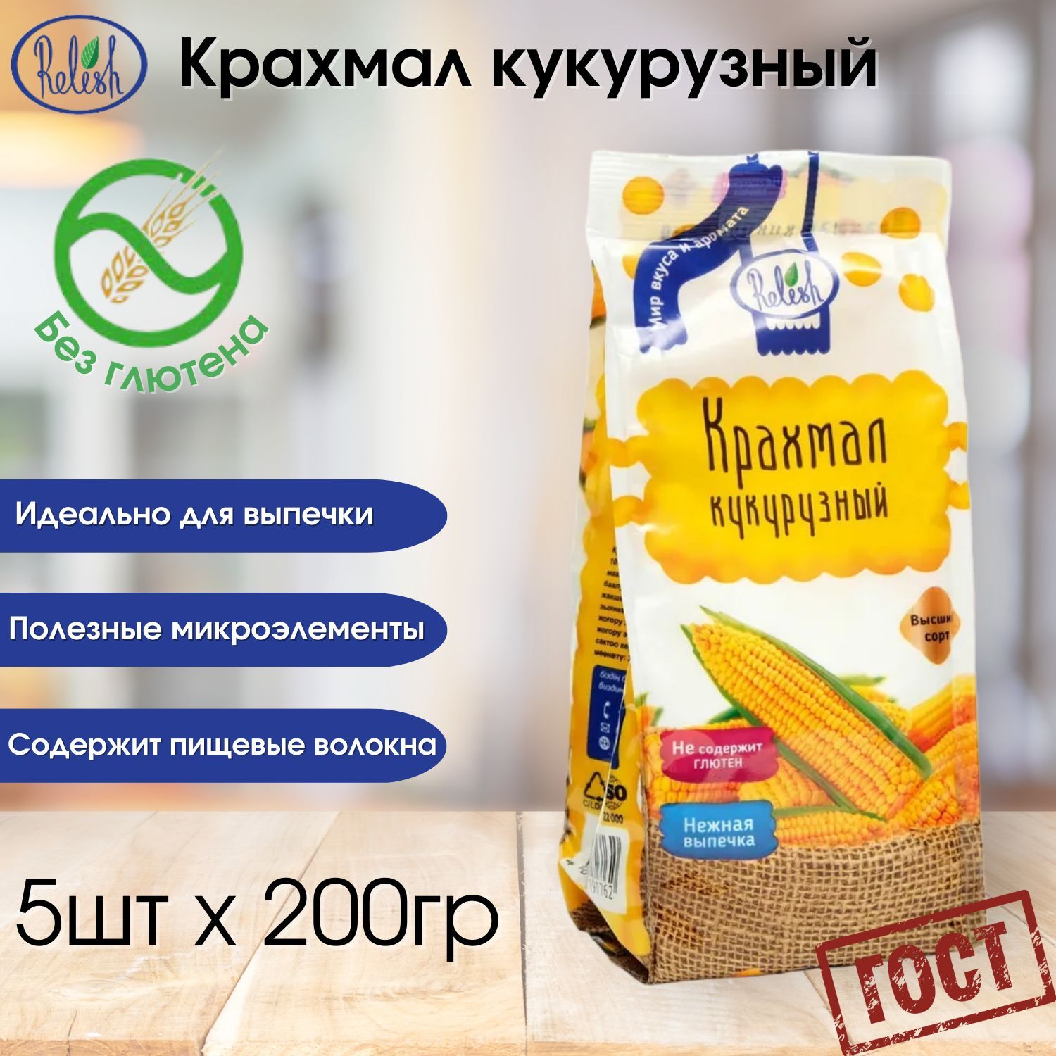 Toffifi какао без глютена