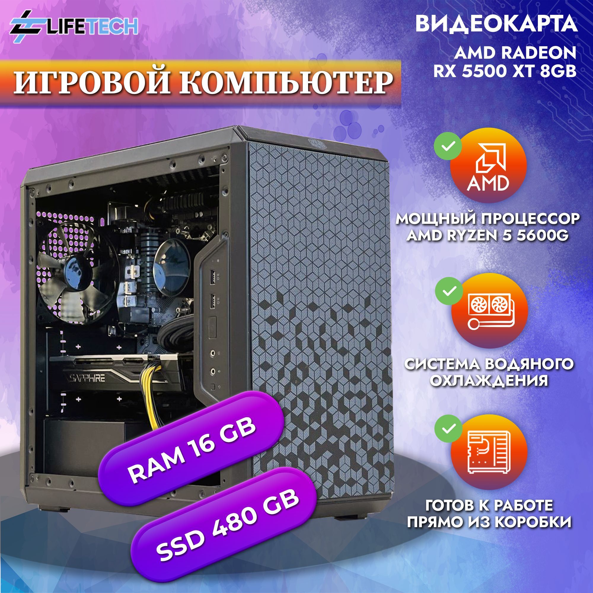 Купить компьютер Life Tech Celestial Игровой компьютер, по низкой цене:  отзывы, фото, характеристики в интернет-магазине Ozon (914670716)