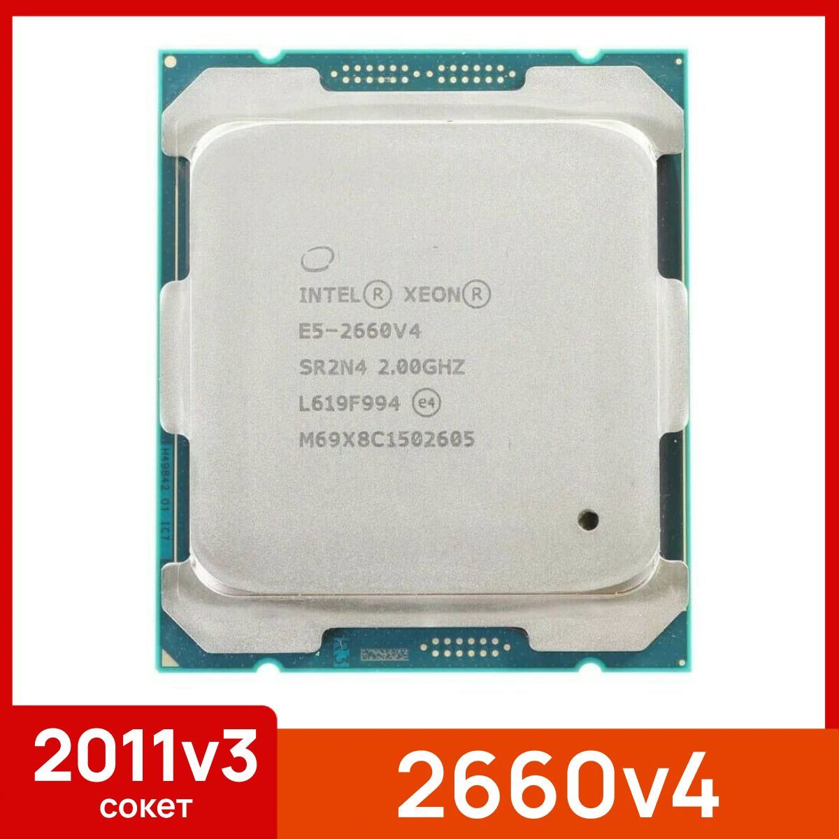 IntelСерверныйпроцессорXeonE52660v4OEM(безкулера)