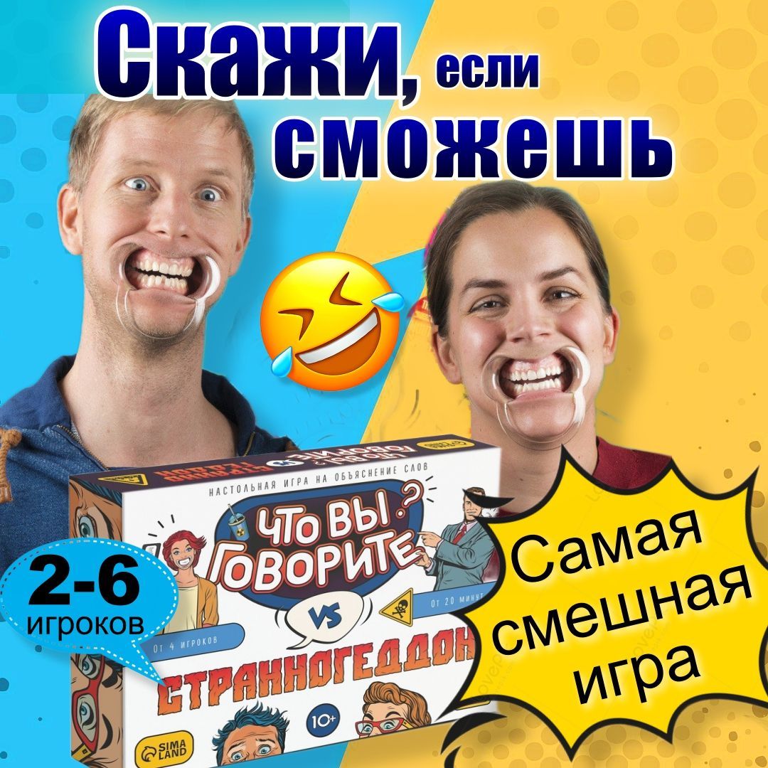 Настольная игра с загубниками 