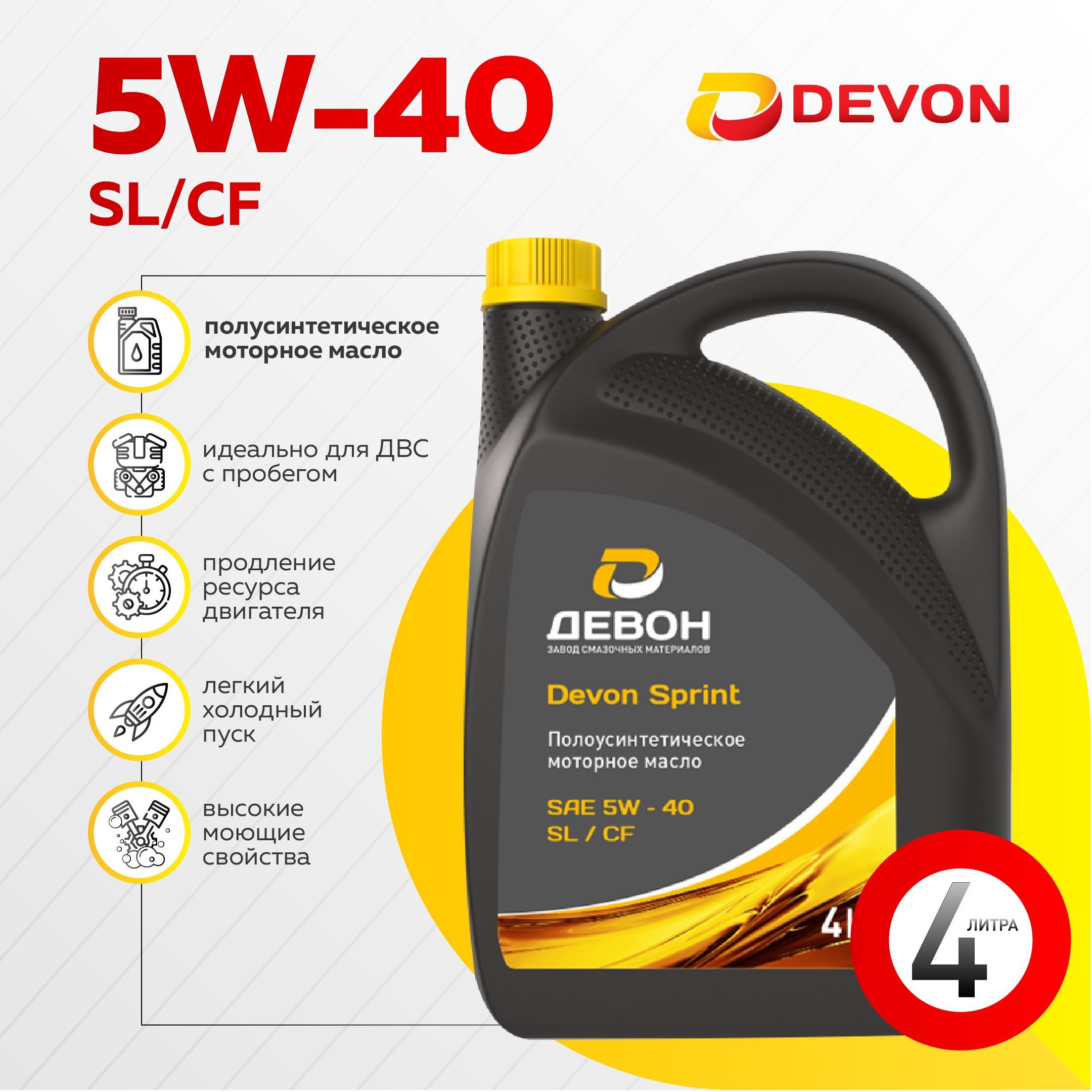 DevonSprint5W-40Масломоторное,Полусинтетическое,4л