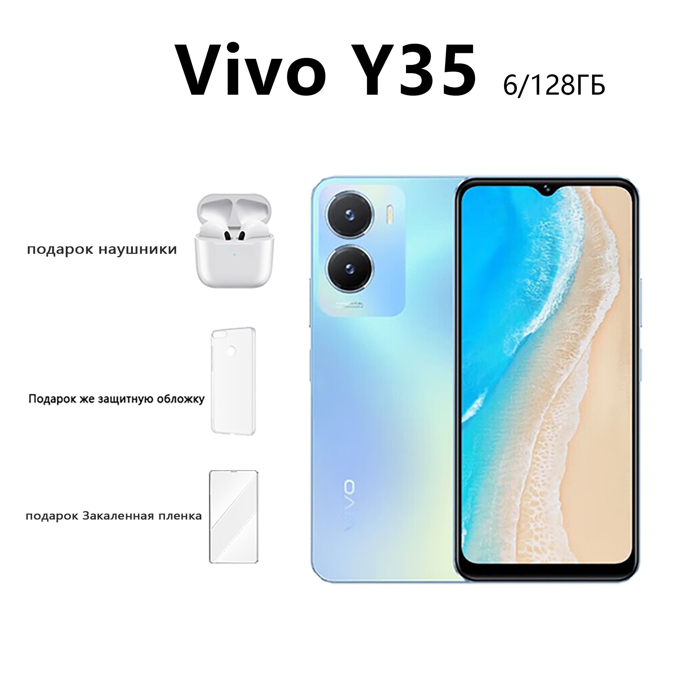 Телефон Vivo Y35 Цена