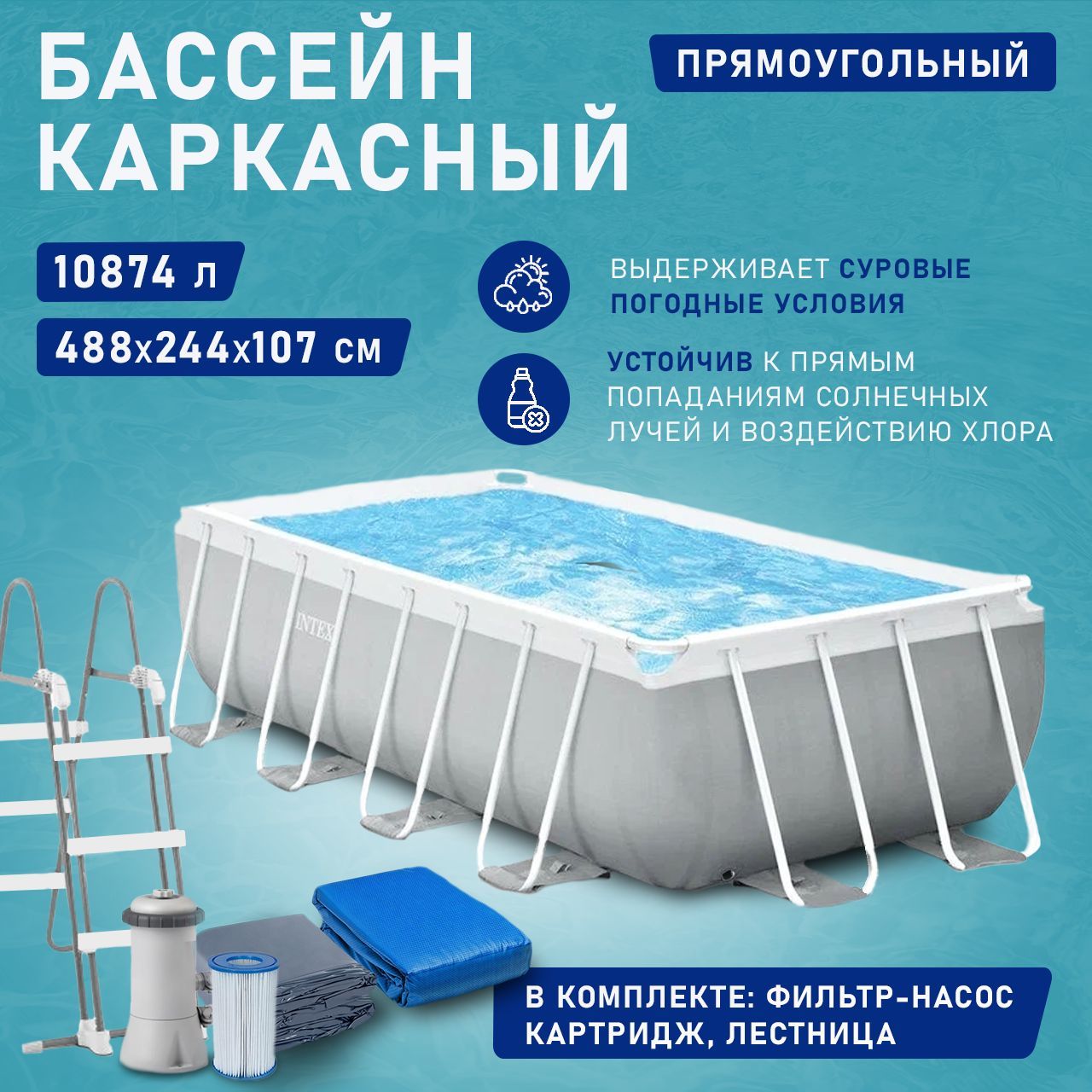 Бассейн intex 26792. Бассейн intex prism frame 26792. 26792 intex. 26792 интекс.