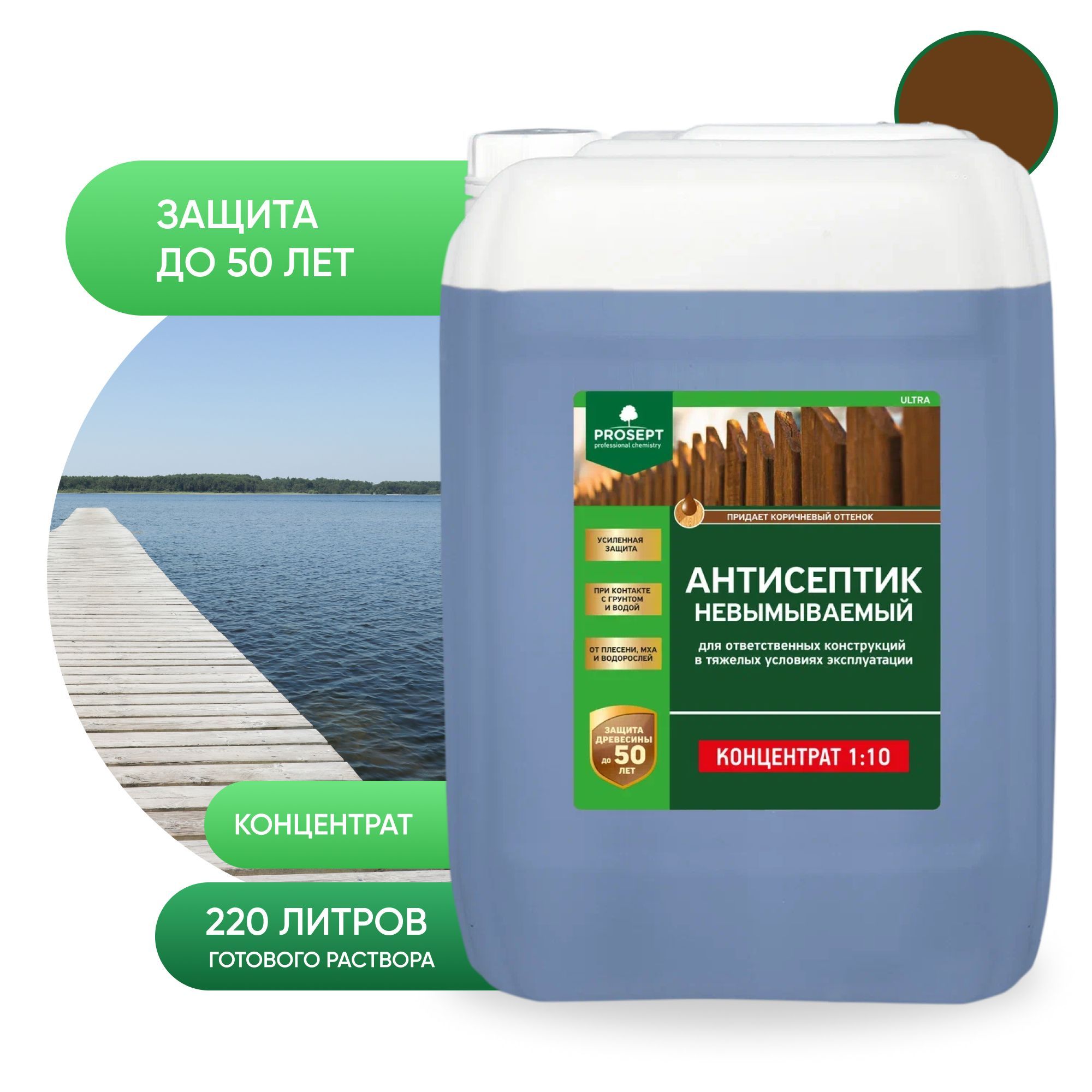 Антисептик невымываемый Prosept Eco Ultra, 20 л.. Антисептик Prosept 062-10 невымываемый коричневый 10 л. Антисептик невымываемый Prosept Ultra сертификат соответствия. Торидерм ультра.