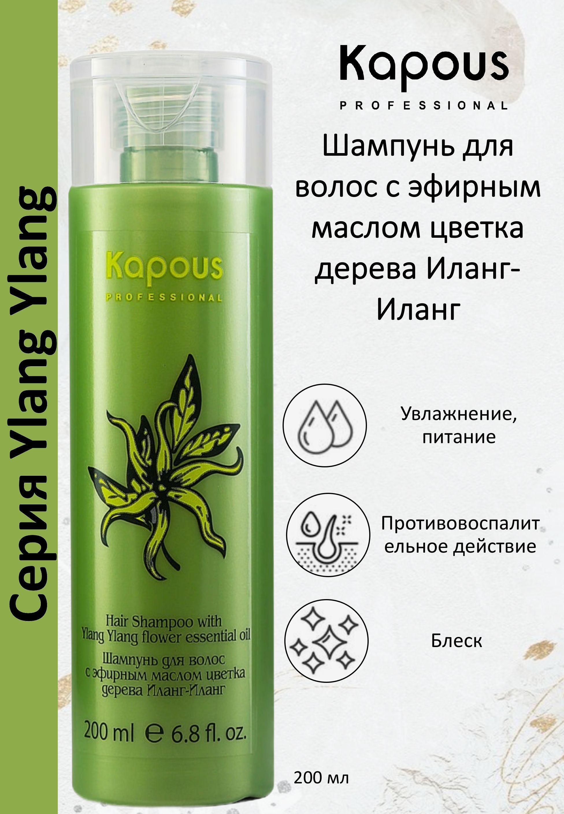 Kapous professional шампунь. Шампунь kapous 1000 мл. Сухой шампунь kapous. Капус шампунь для окрашенных волос. Шампунь глубокой очистки.