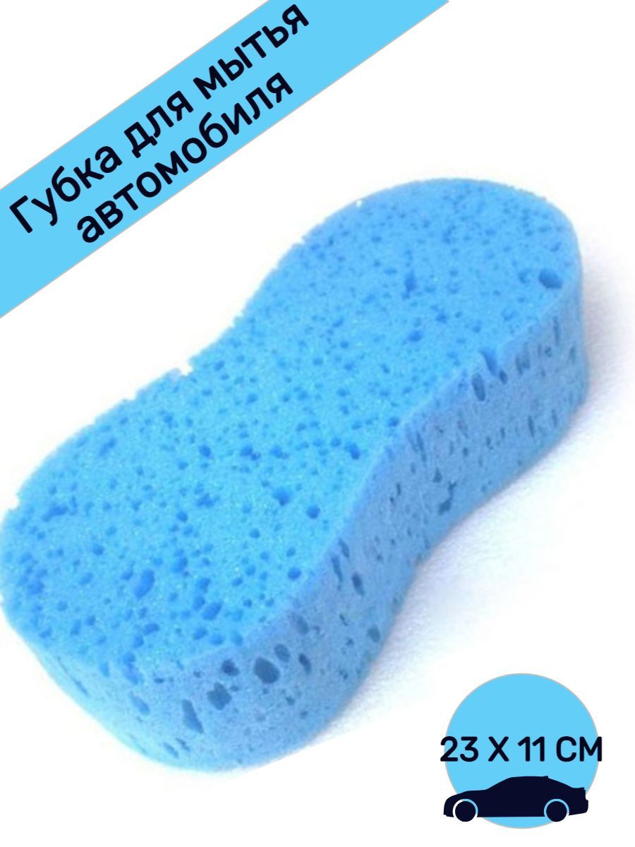 Губка для мытья автомобиля Ozon