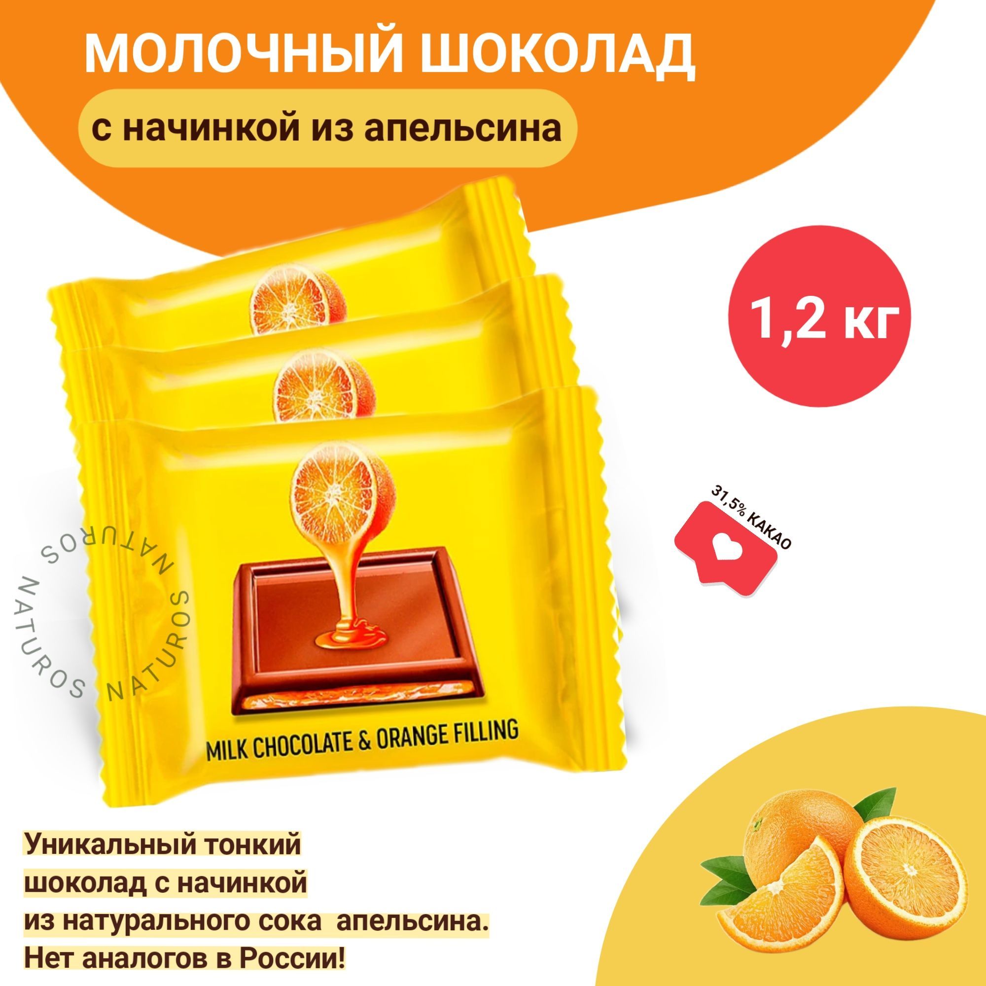 Ozera Шоколад Капли купить на OZON по низкой цене
