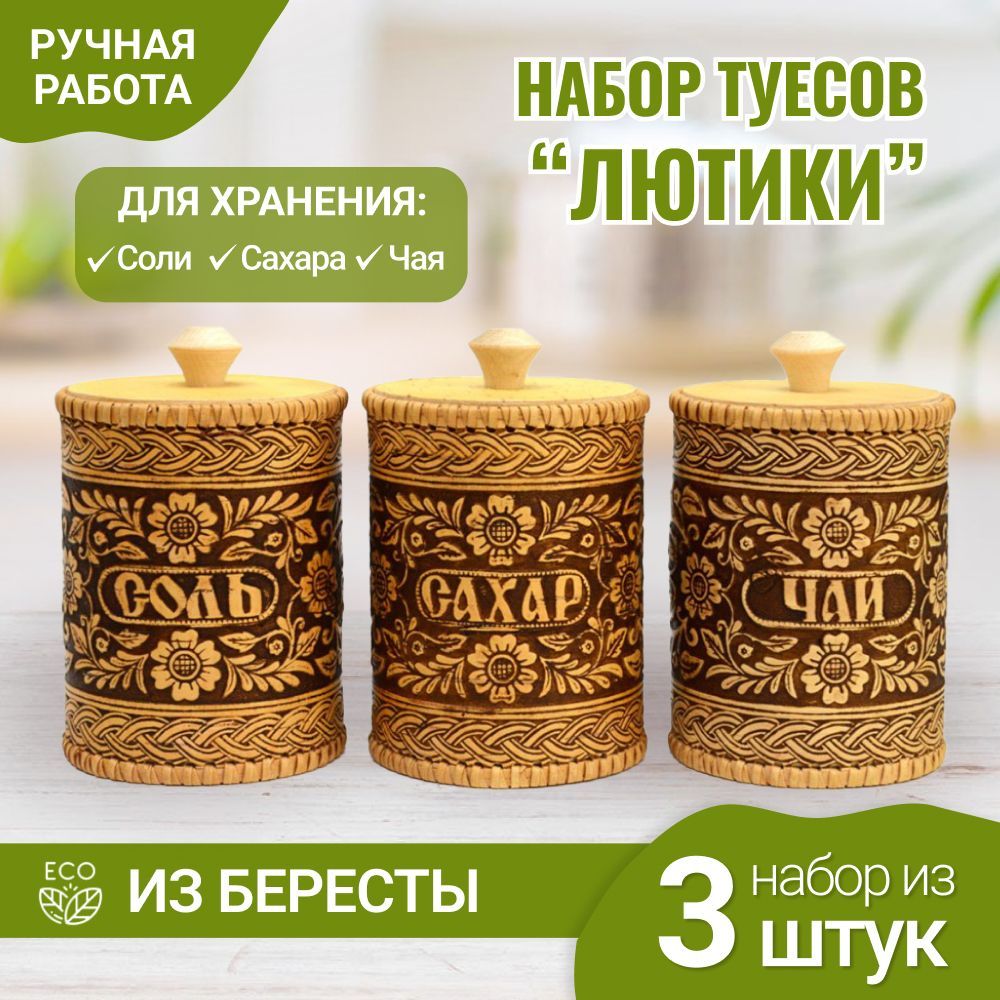 Банка для продуктов универсальная Хвоёжный 