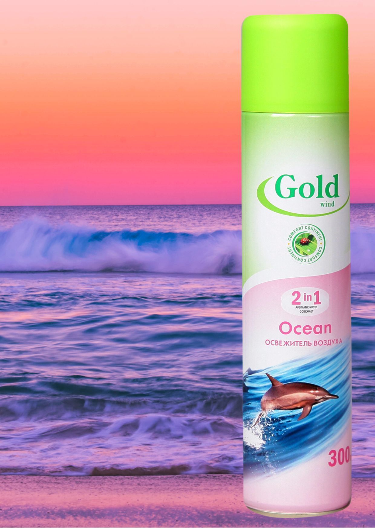 Мир свежести fallout 4. Мир свежести. Мир свежести fallout 4 на карте. Ароматизатор в бытовой химии 7 букв. Фоллаут 4 медальон мир свежести.