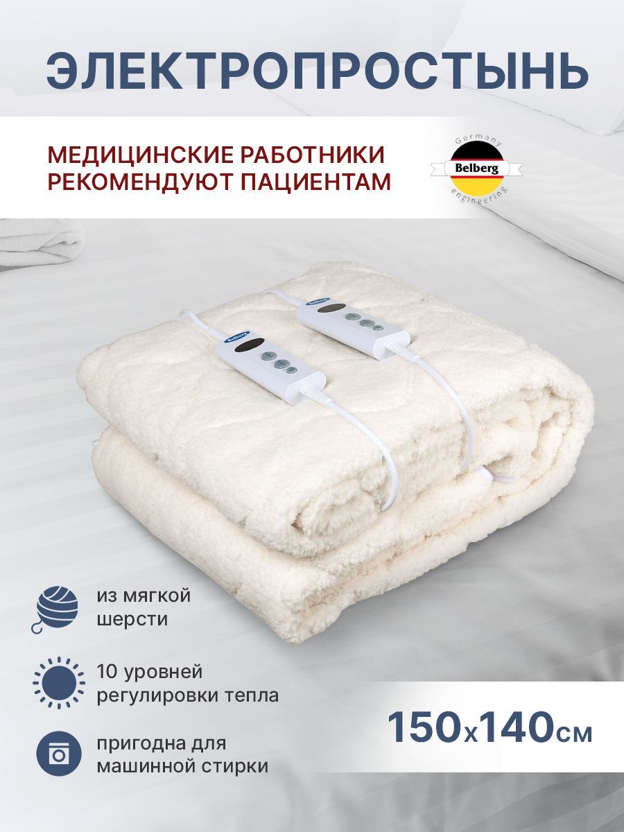 Электрическая Простынь Отзывы Какую Лучше Купить