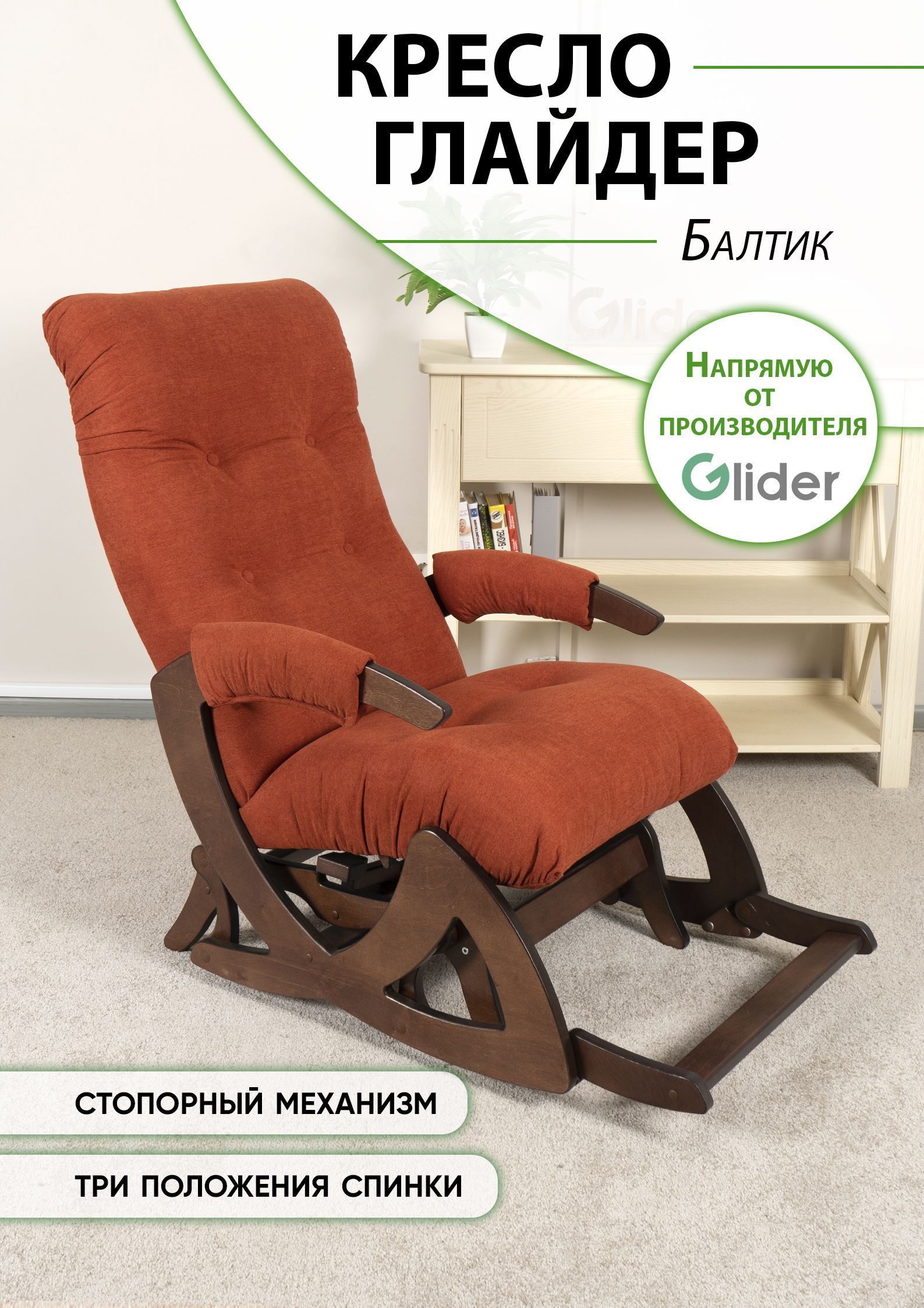 Маятниковое кресло-качалка: особенности и выбор
