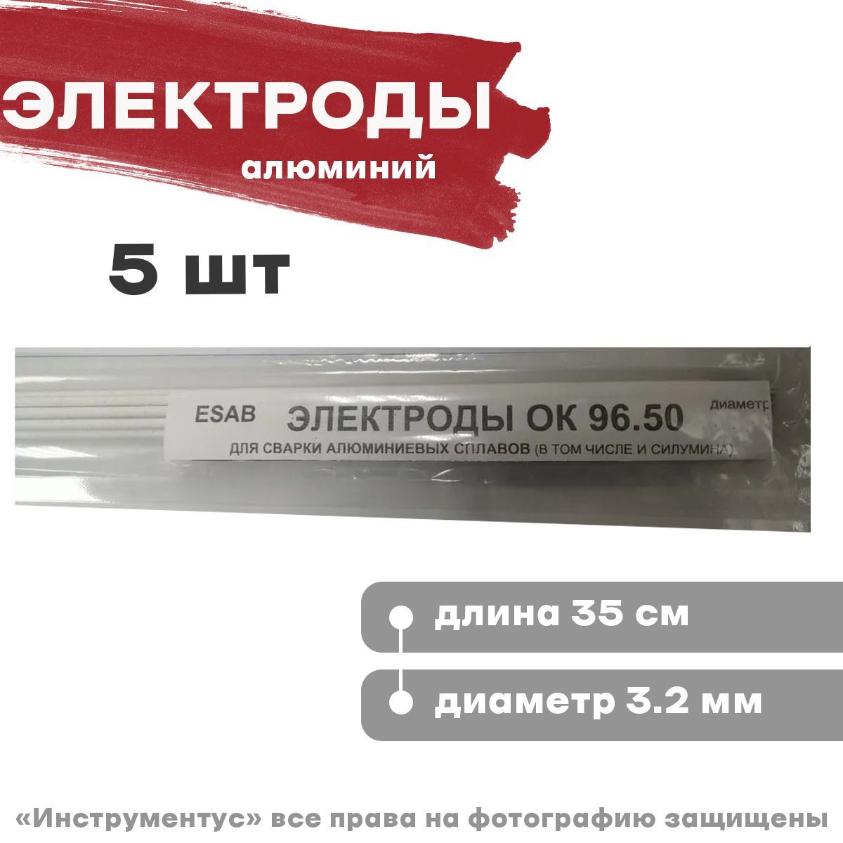 Электроды по алюминию для дуговой. Электроды по алюминию. Алюминиевые электроды для сварки. Электрод по алюминию для инвертора. Электроды по алюминию для инверторной сварки.