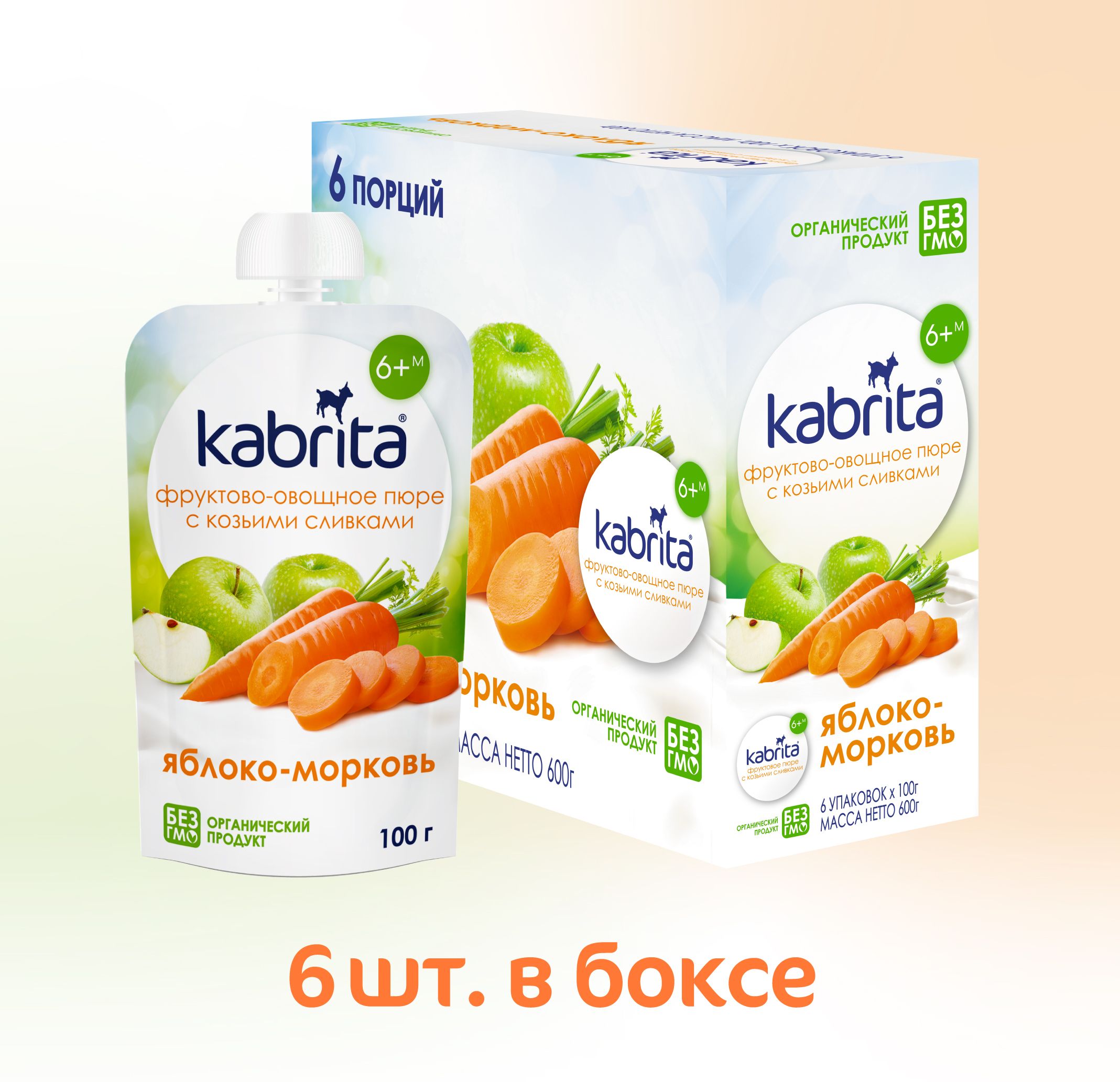 Пюре фрутово-овощное Kabrita с 6 месяцев, яблоко-морковь, 100 г x 6