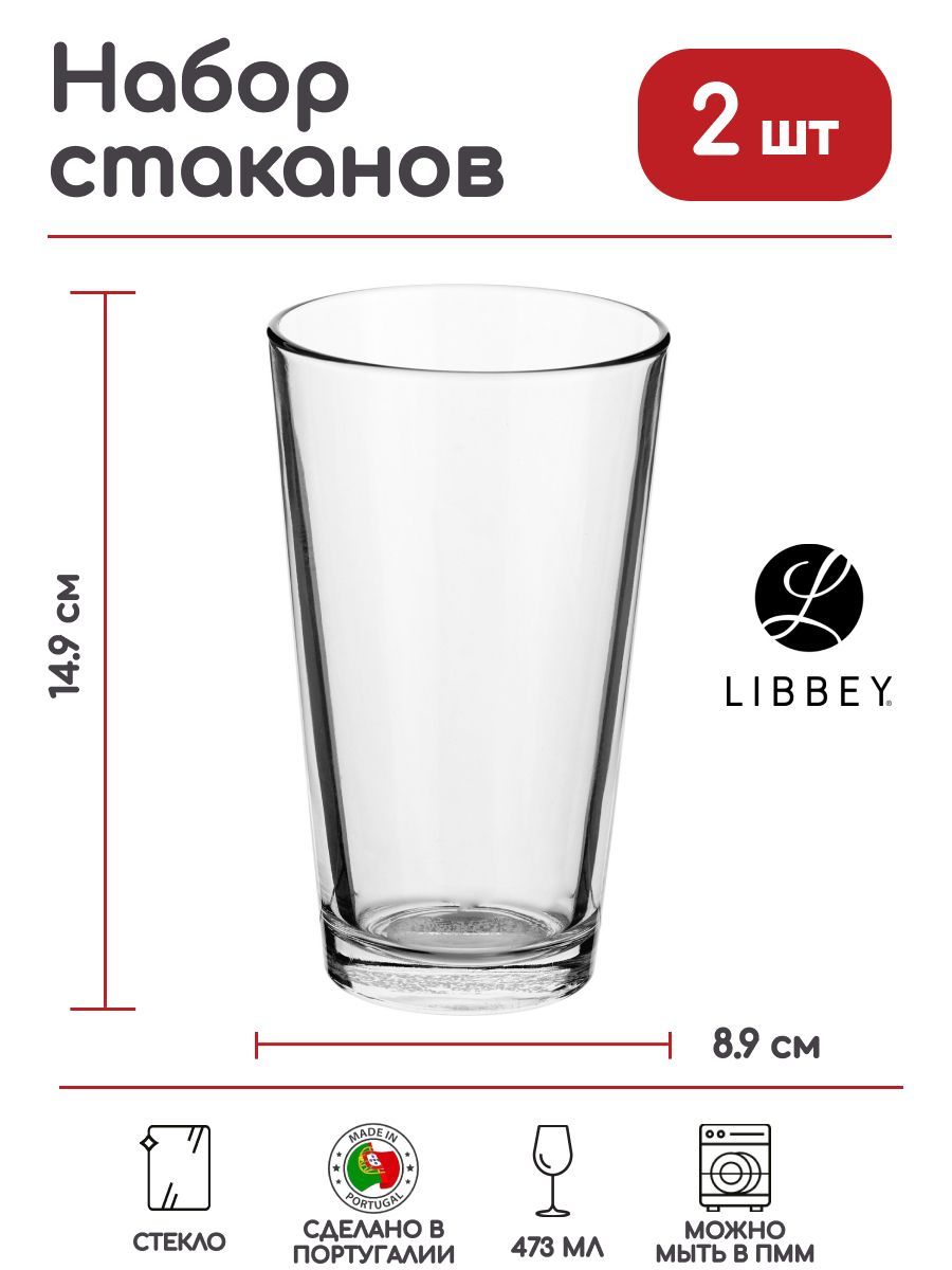 Набор стаканов универсальный Libbey 