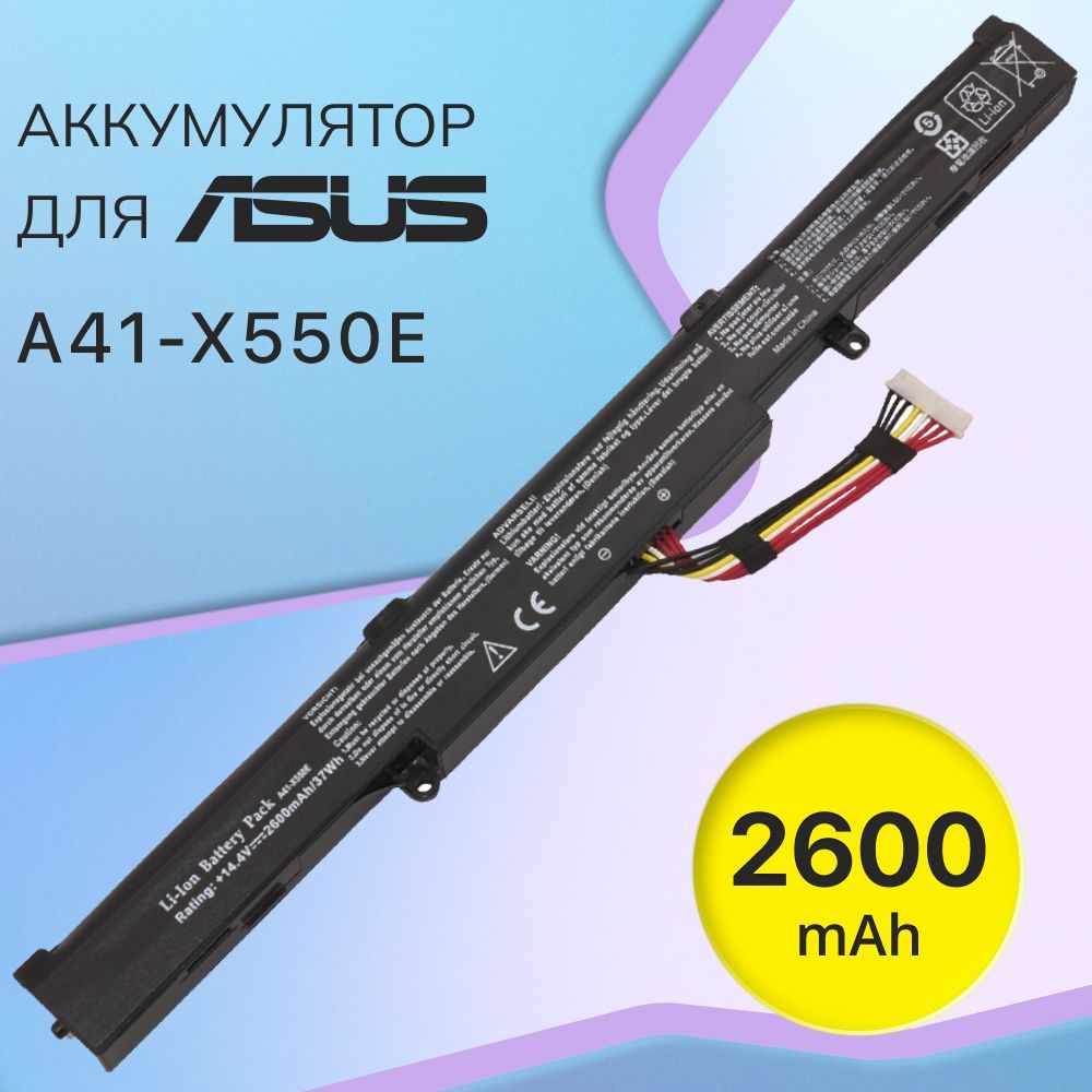 Аккумулятор(батарея)дляAsusA41-X550E/X751L,K750J,X751M,X550E,X550D,K750JB,X751