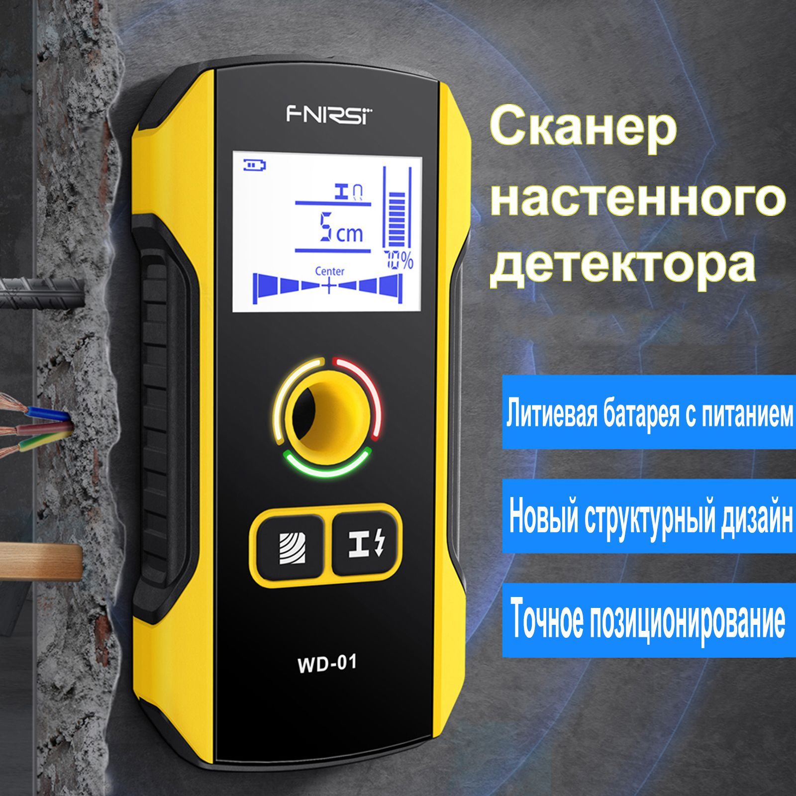 Детектор Арматуры – купить инструменты для ремонта и строительства на ...