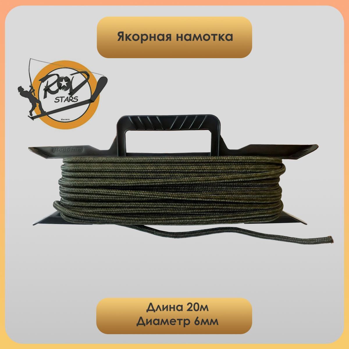 отзыв якорь