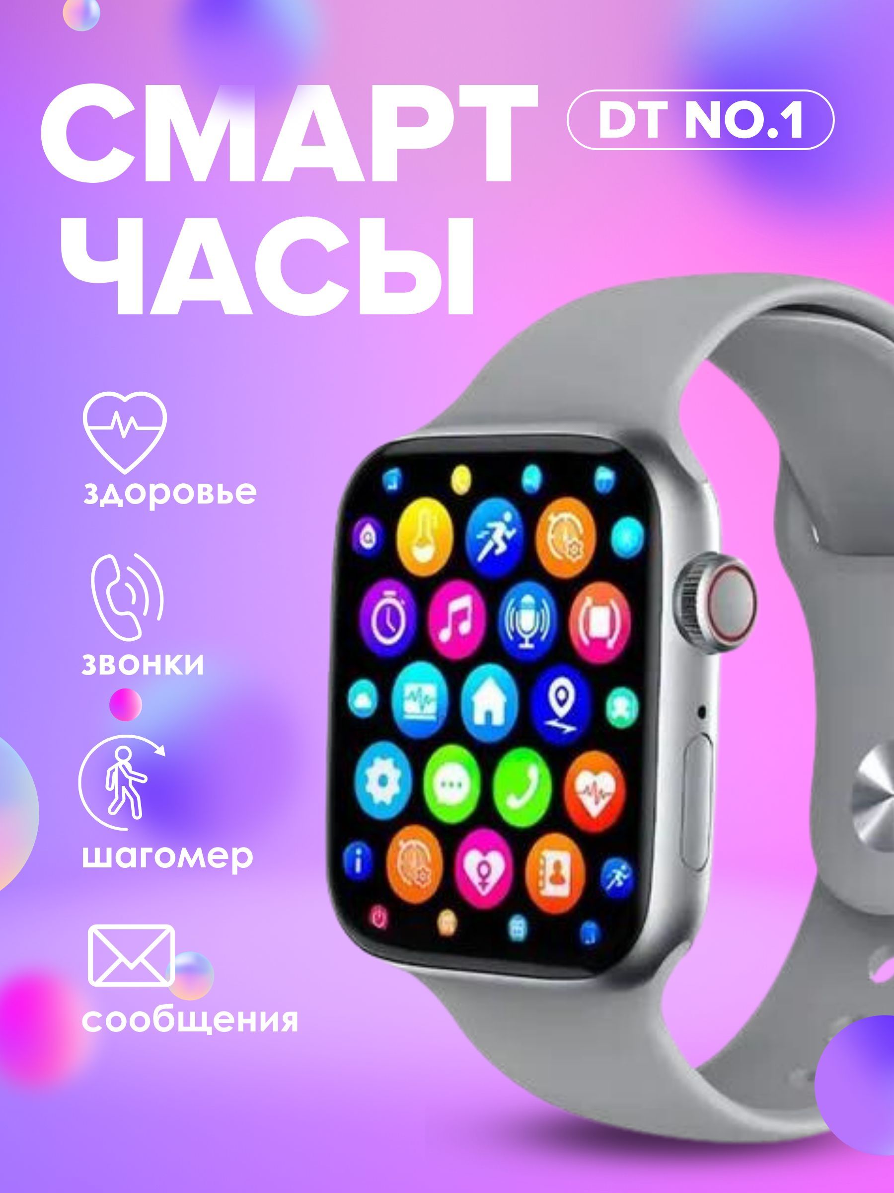 Смарт часы DT N0.1 мужские женские 7 серия 45мм smart watch серый умные  часы подарок