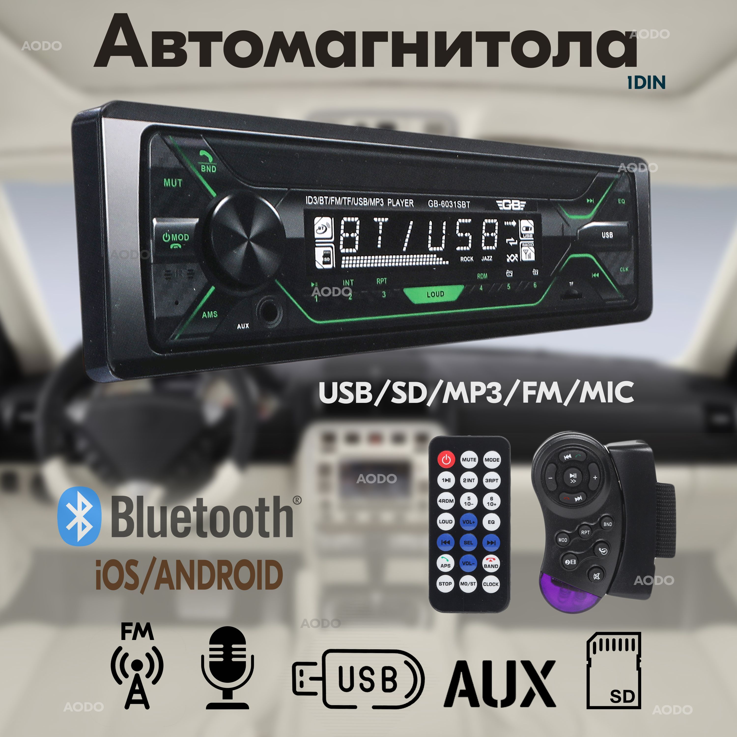 Автомагнитола 1Din MVH-6031SBT с Bluetooth