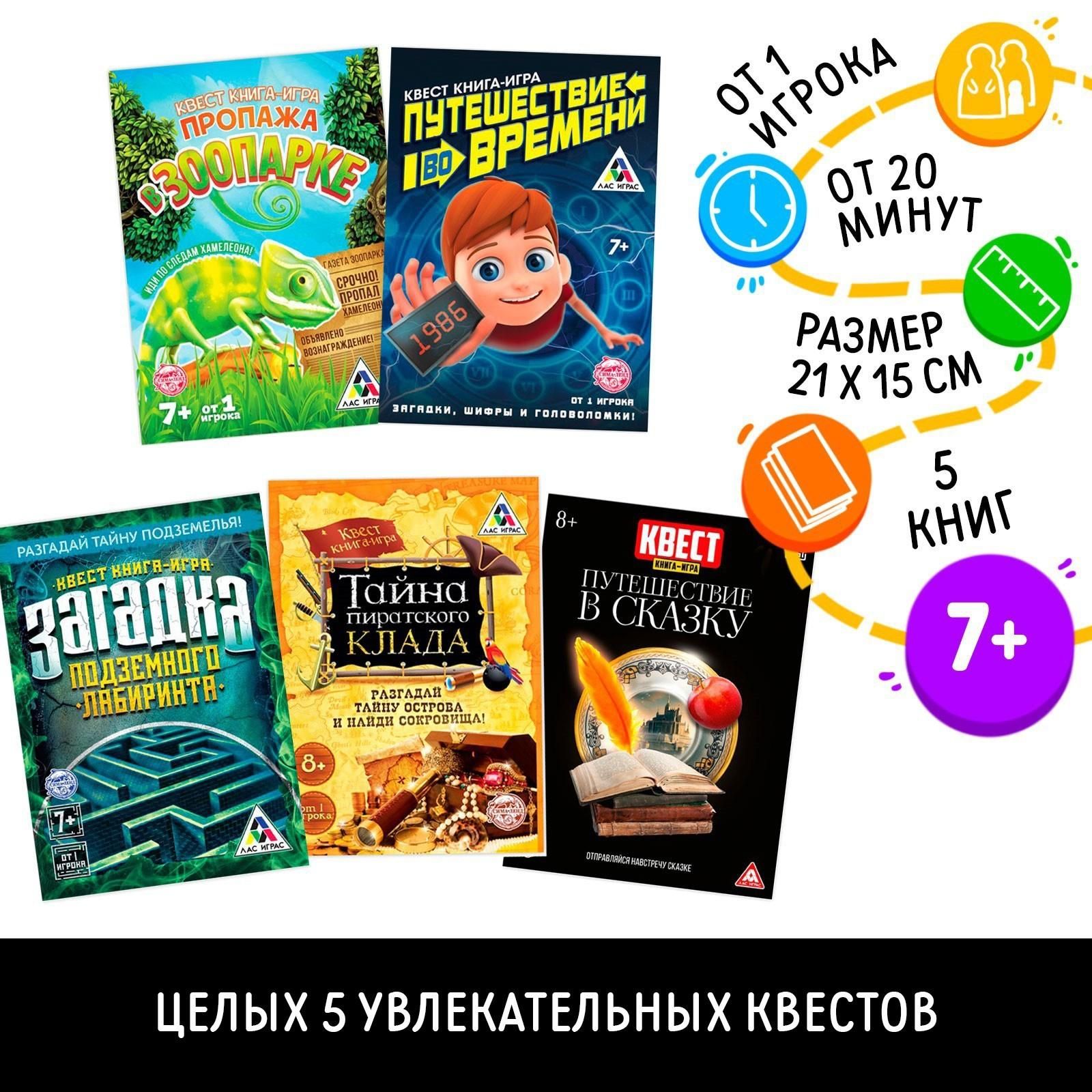 Книги квесты