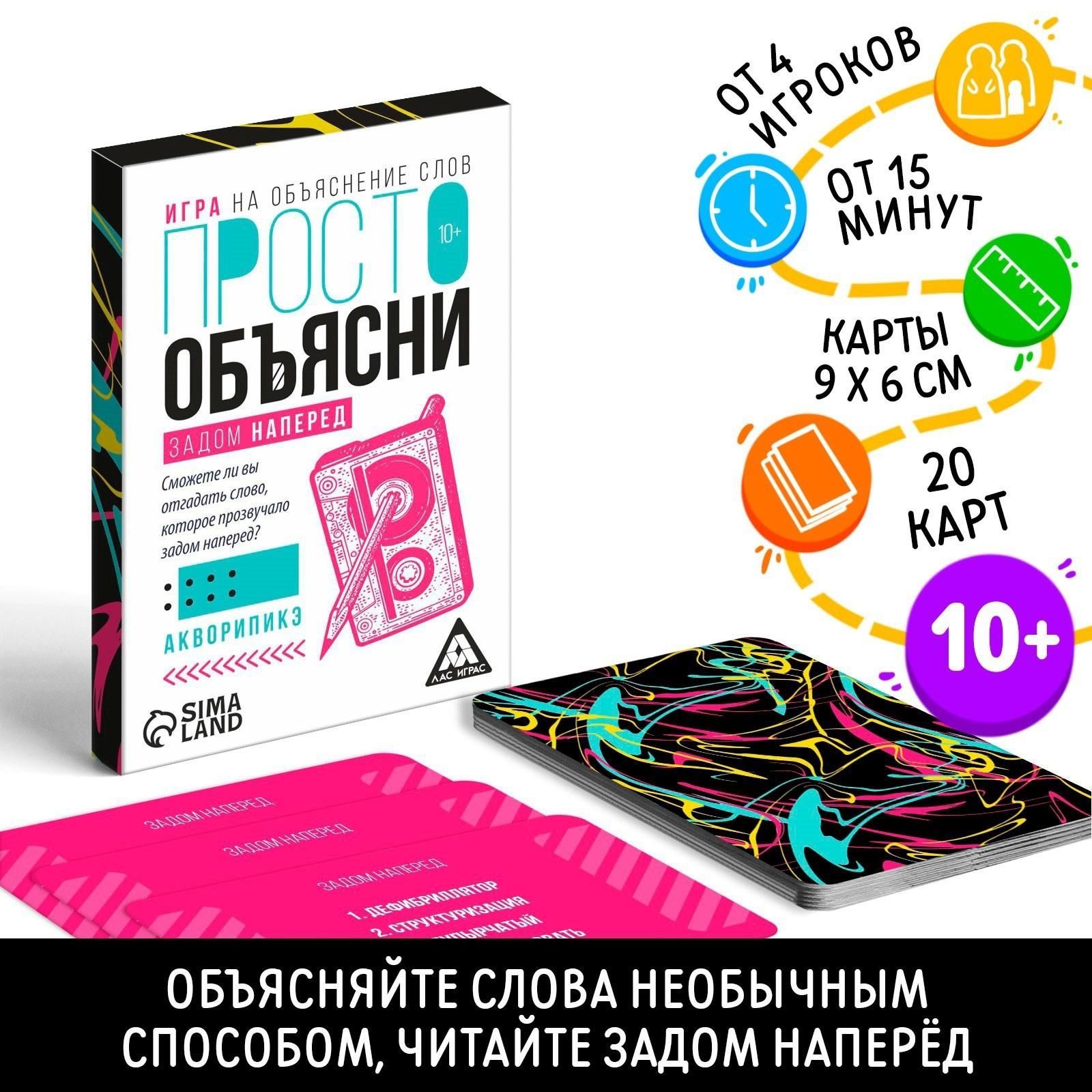 Объяснить зад. Объяснить зад