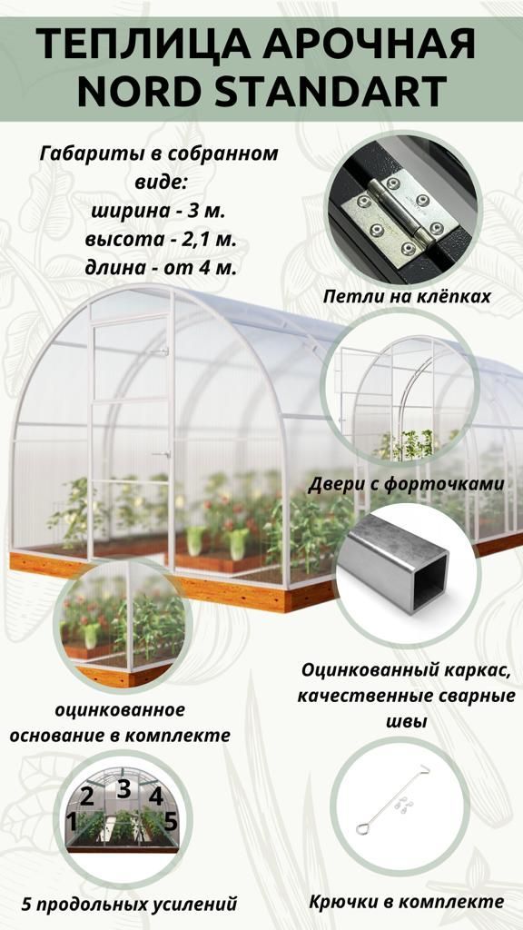 Теплица Беларусь – купить в интернет-магазине OZON по выгодной цене