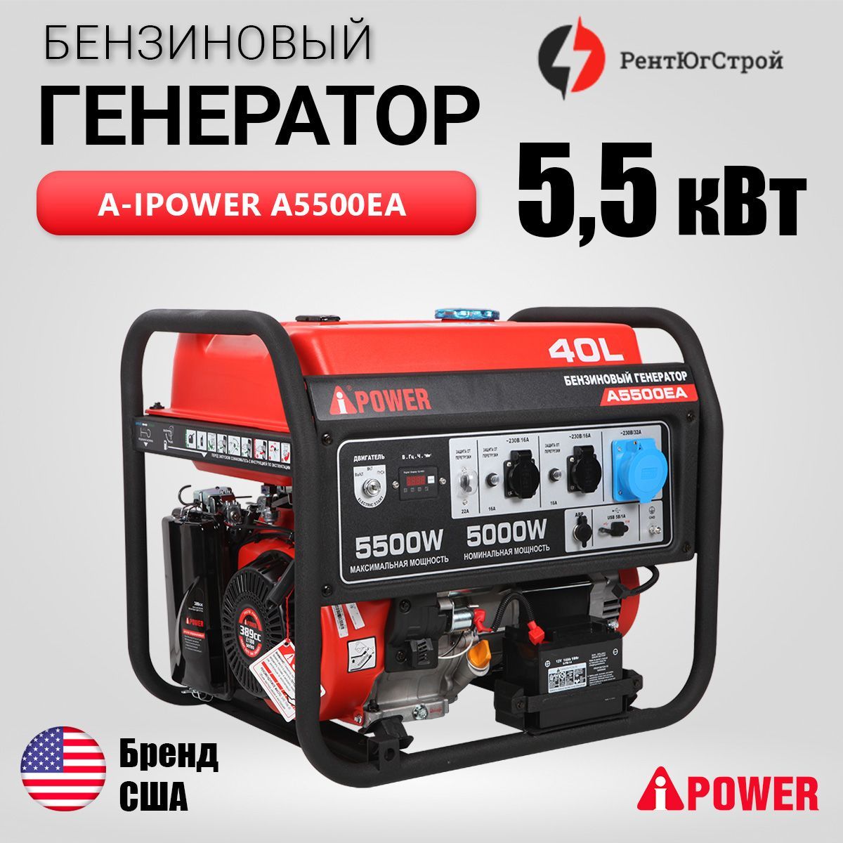 Бензогенератор A-iPower A5500EA электростартер (5,5 кВт/230 В.) Надежный  генератор, однофазный резервный дома дачи мощность 13 л.с. - купить по  низкой цене в интернет-магазине OZON (925745780)