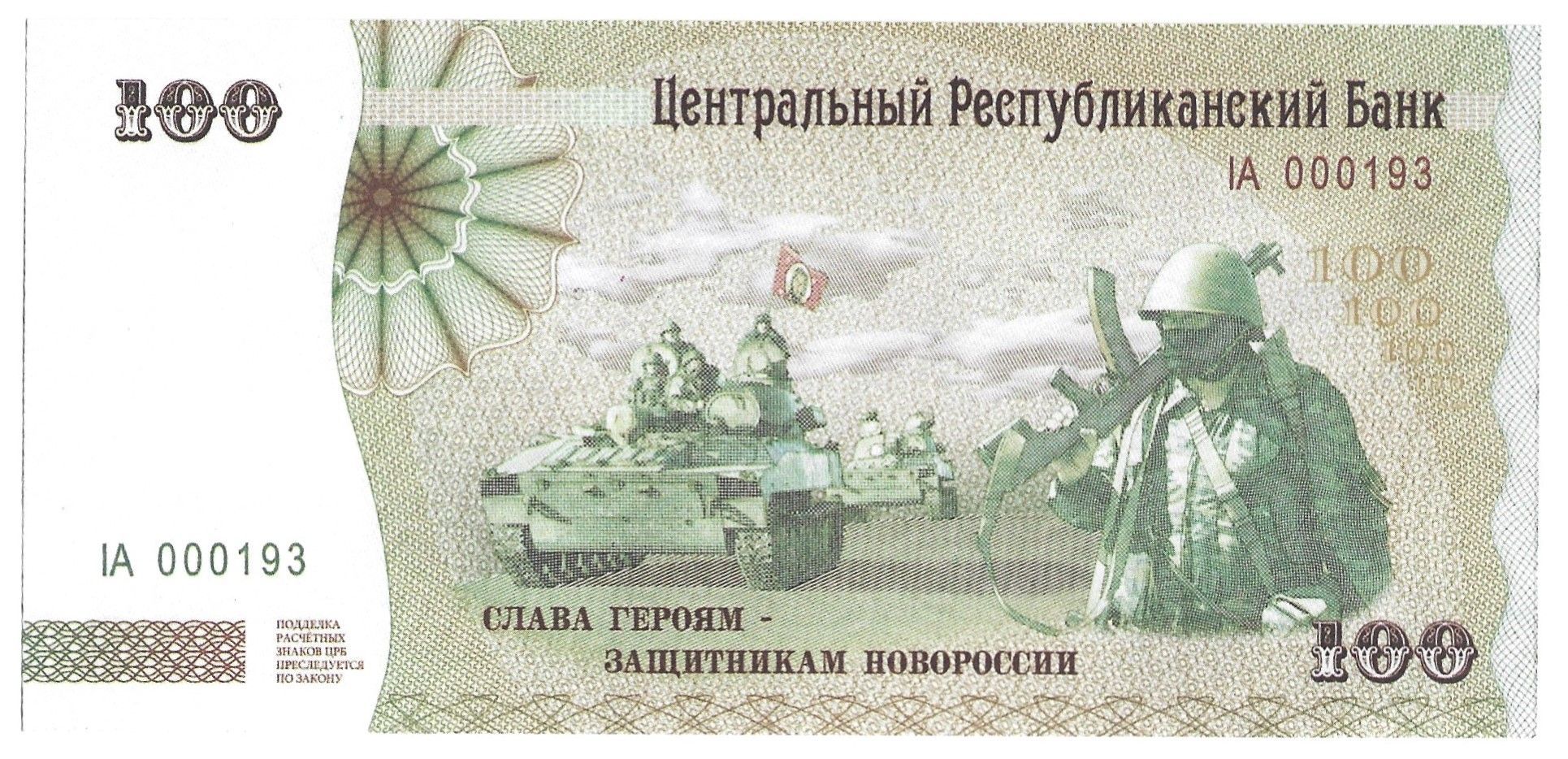 100 рублей образца 2015 года - 87 фото