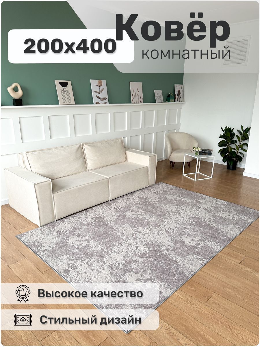 AVALON CARPET Ковер безворсовый, 2 x 4 м