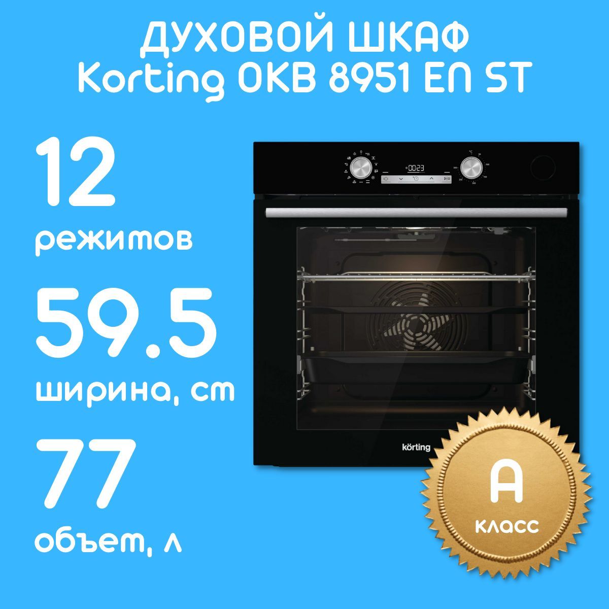 электрический духовой шкаф korting okb 3450 gnbx steam фото 100