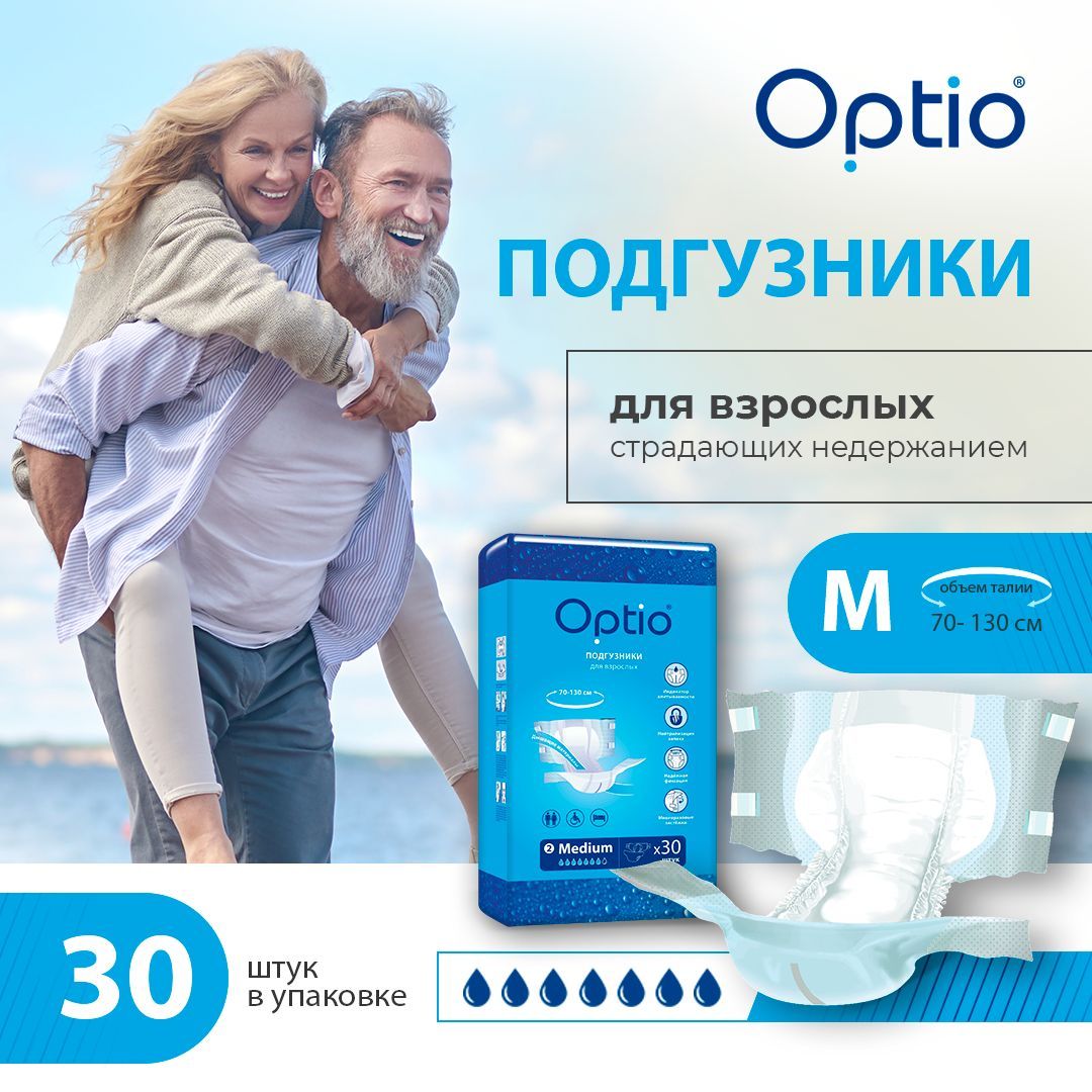 Купить Подгузники Для Взрослых Оптио В Уфе