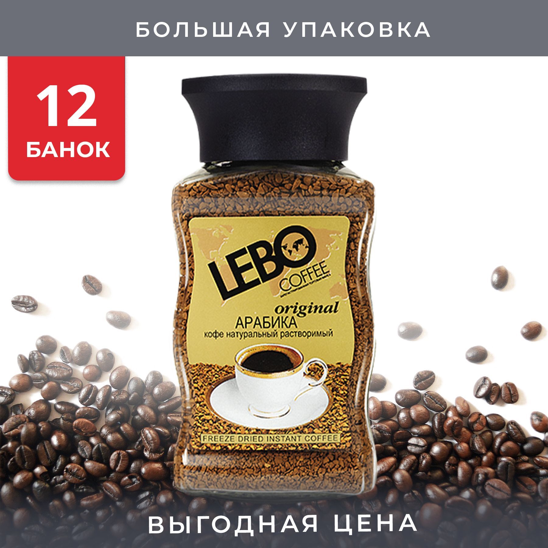 Кофе молотый для турки Принц LEBO арабика, 50 уп / 5000 гр LEBO 239487699 купить