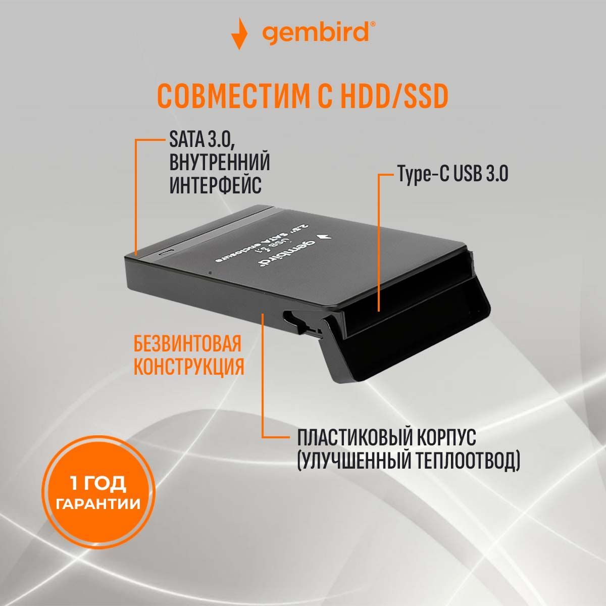 Внешнийкорпус2.5"GembirdEE2-U31S-2