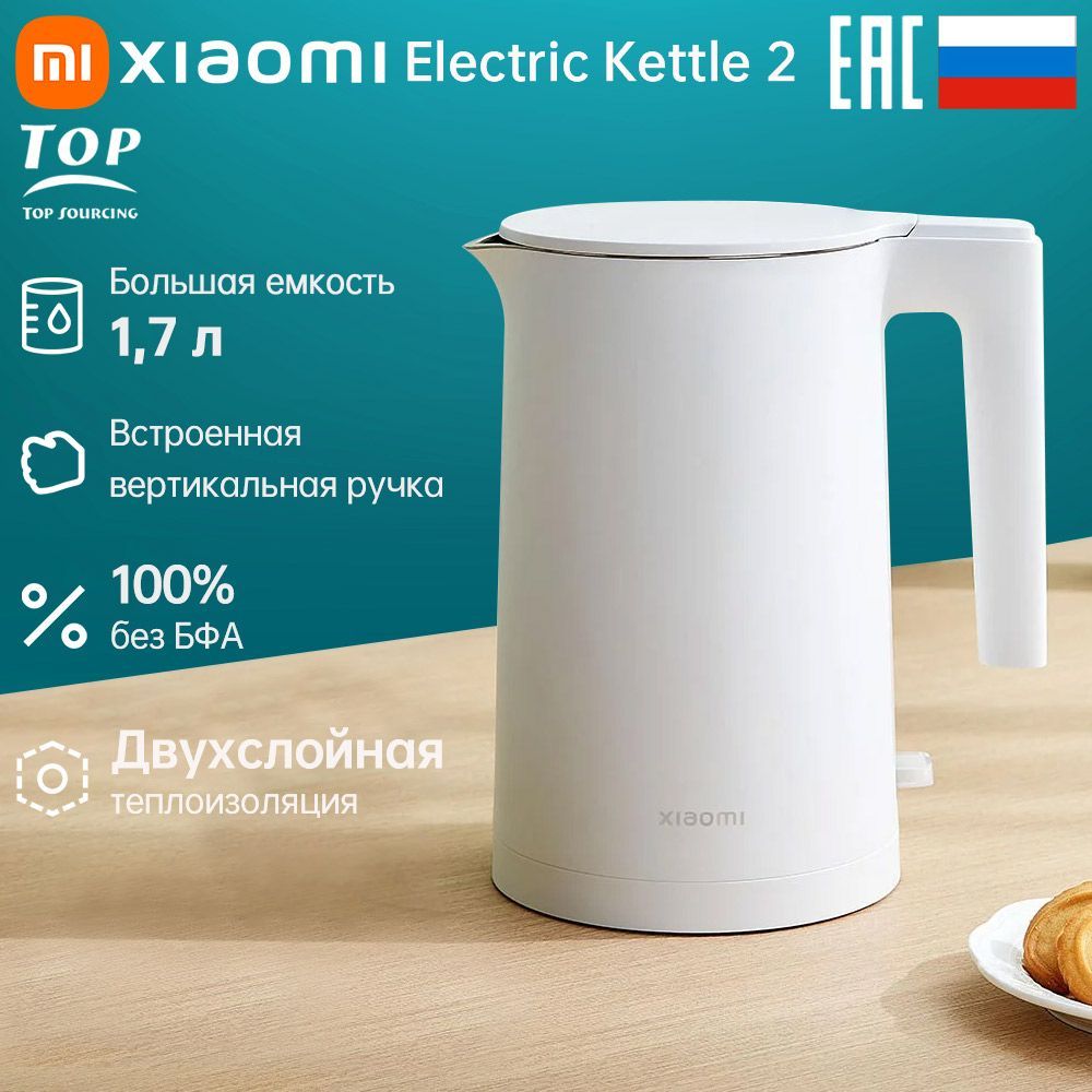 Отзыв чайник xiaomi. Чайник электрический Xiaomi Electric kettle 2. Чайная станция Electric kettle h 0880.