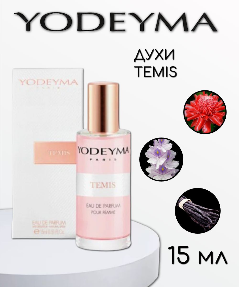 Парфюмерная вода женская YODEYMA TEMIS 15 ml