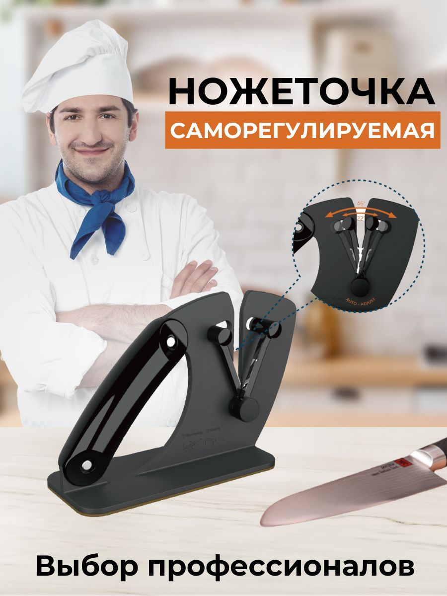 Точилка Ножей Профессиональная купить на OZON по низкой цене