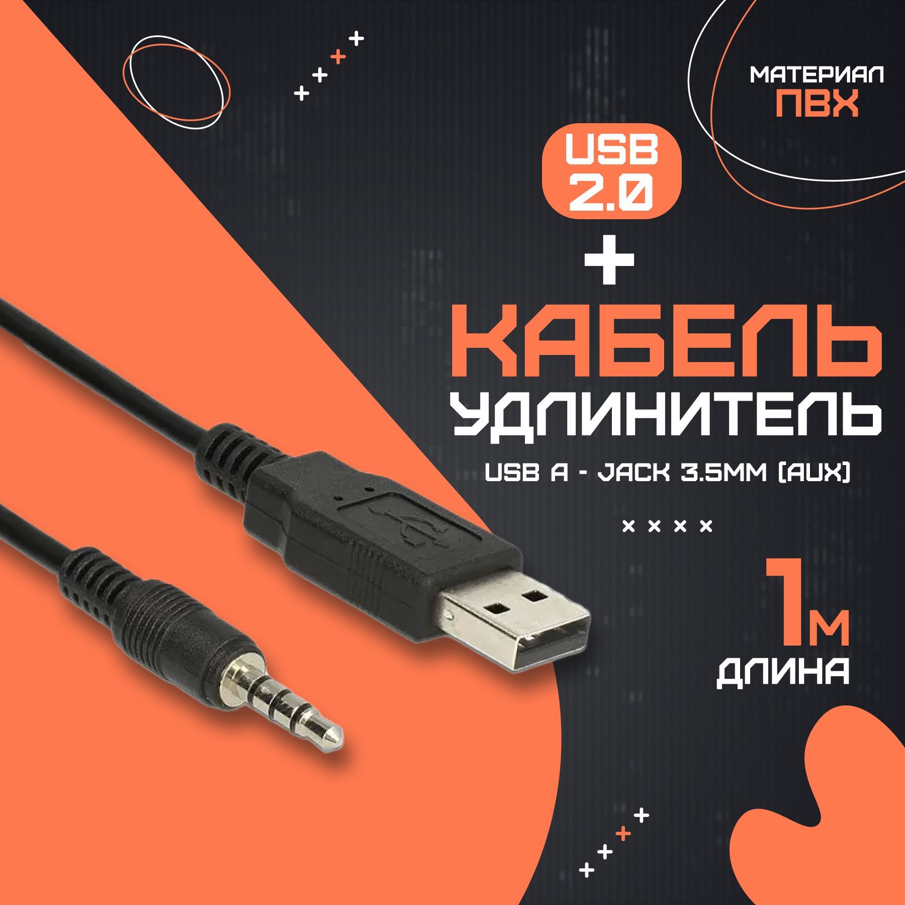 Как сделать USB переходник своими руками?