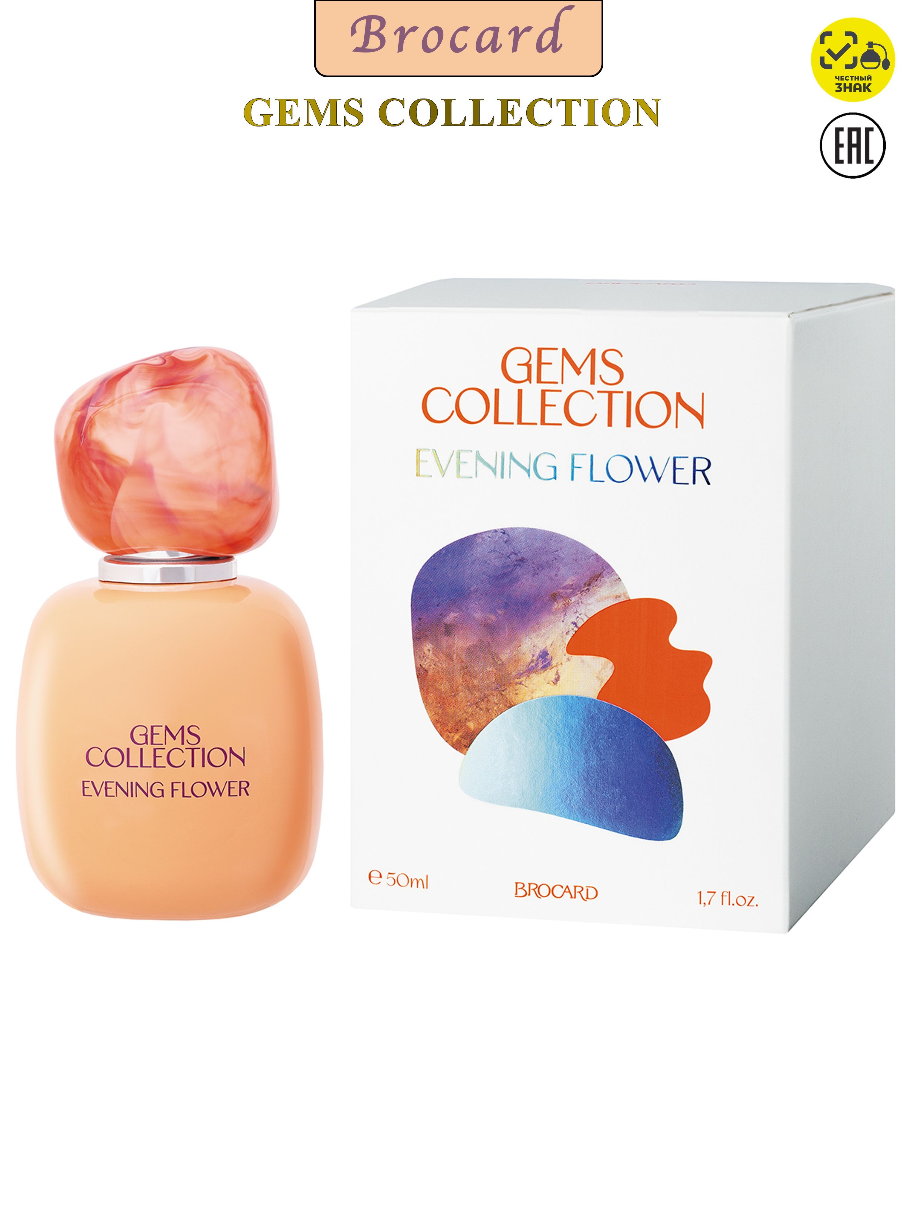 Brocard Gems Collection. Evening Flower . . . . 50 edt