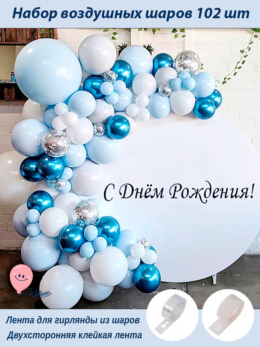 Воздушные шары на день рождения купить с доставкой по Москве | malino-v.ru