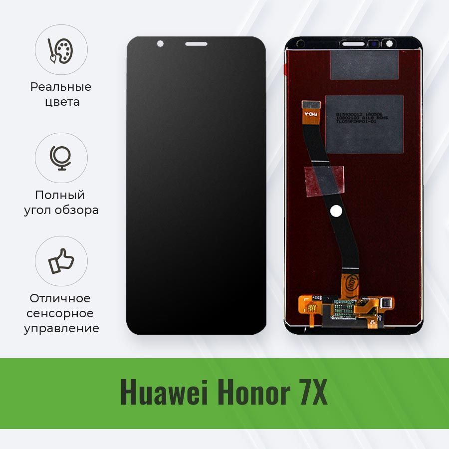 Запчасть для мобильного устройства Huawei Honor 7X-MB - купить по выгодным  ценам в интернет-магазине OZON (630545199)