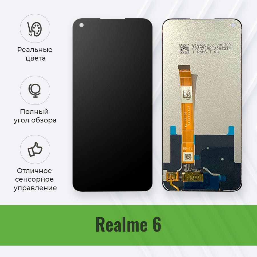 Запчасть для мобильного устройства Realme 6 - купить по выгодным ценам в  интернет-магазине OZON (630545558)