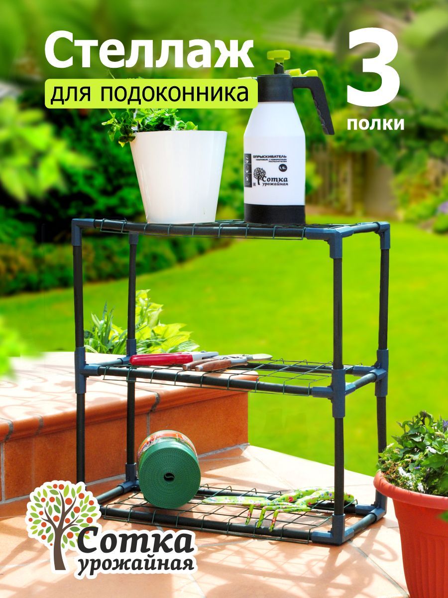 Мини Парник на Подоконник – купить в интернет-магазине OZON по низкой цене