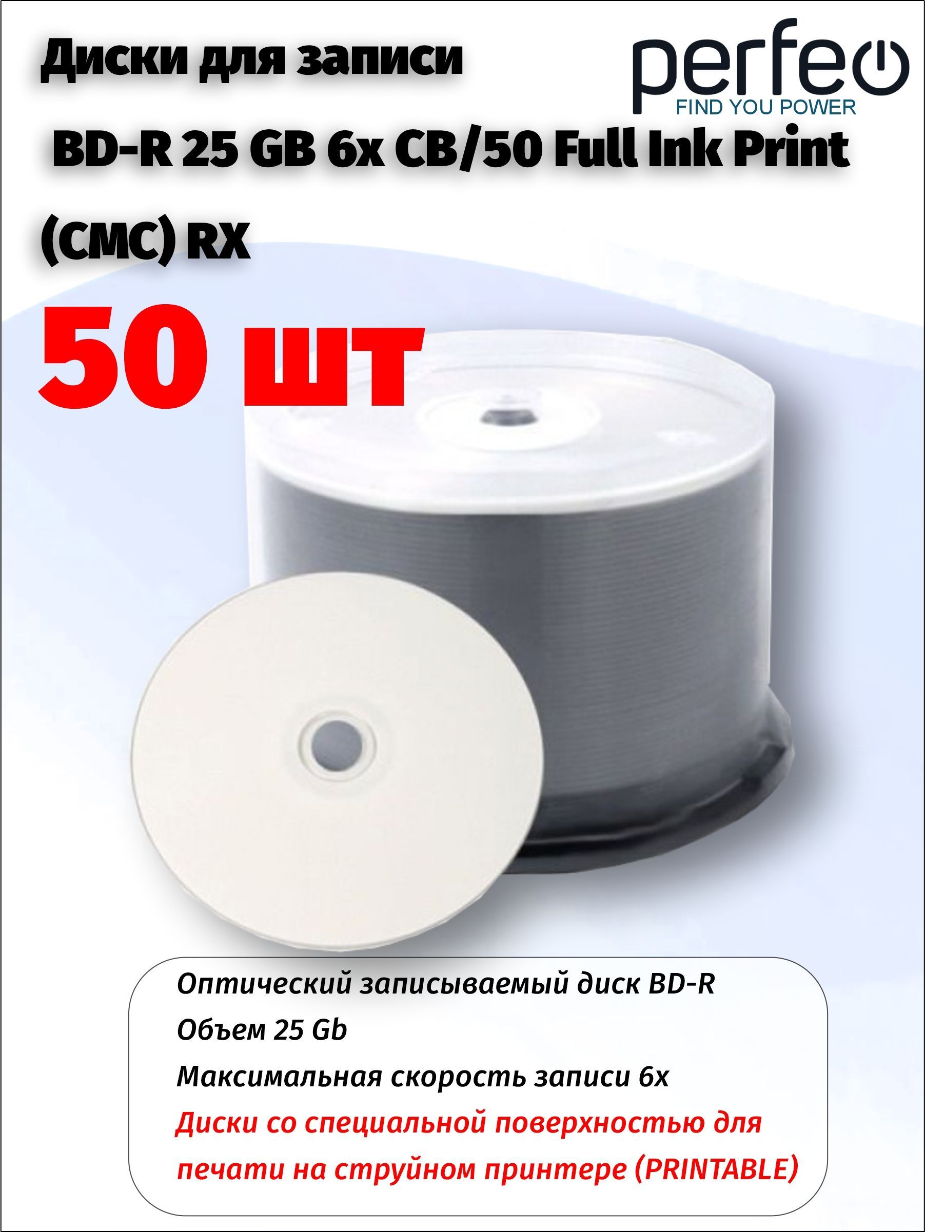 Диски для записи BD-R 25 GB 6x CB/50 Full Ink Print (CMC) RX