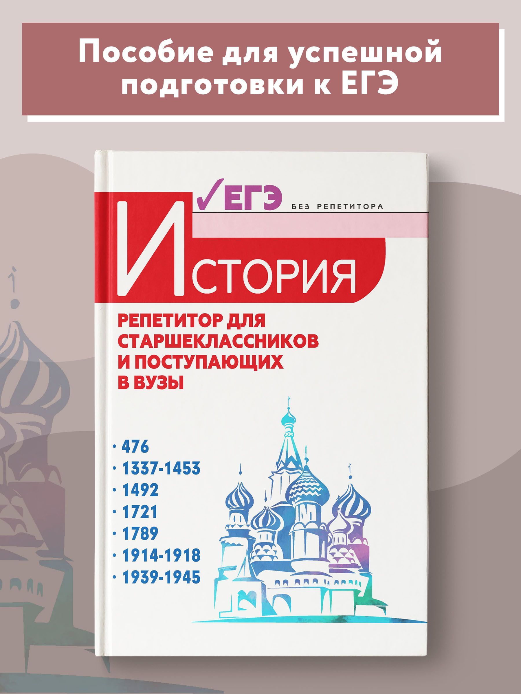 История России Самыгин – купить в интернет-магазине OZON по низкой цене