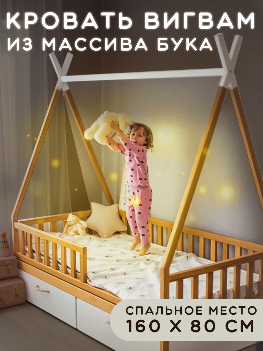 Кровать домик массив бука