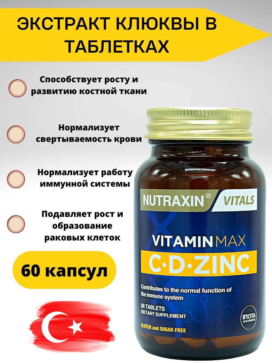 Vitamin max. Nutraxin c d Zinc. Витамин комплекс Nutraxin. Vitamin Max от Nutraxin. Nutraxin® Vitals Zinc.