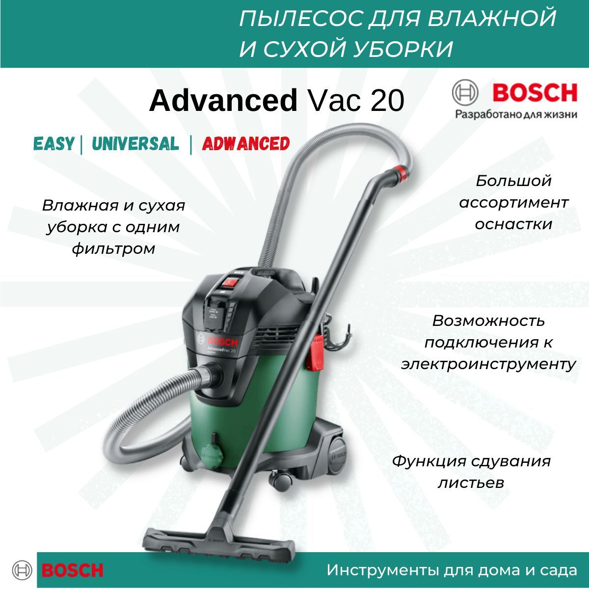 Купить Пылесос Bosch Advancedvac 20