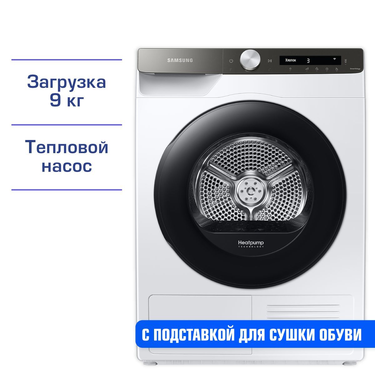 Сушильная машина Samsung DV90T5240xx_new4, 9 кг купить по выгодной цене в  интернет-магазине OZON (1109337659)