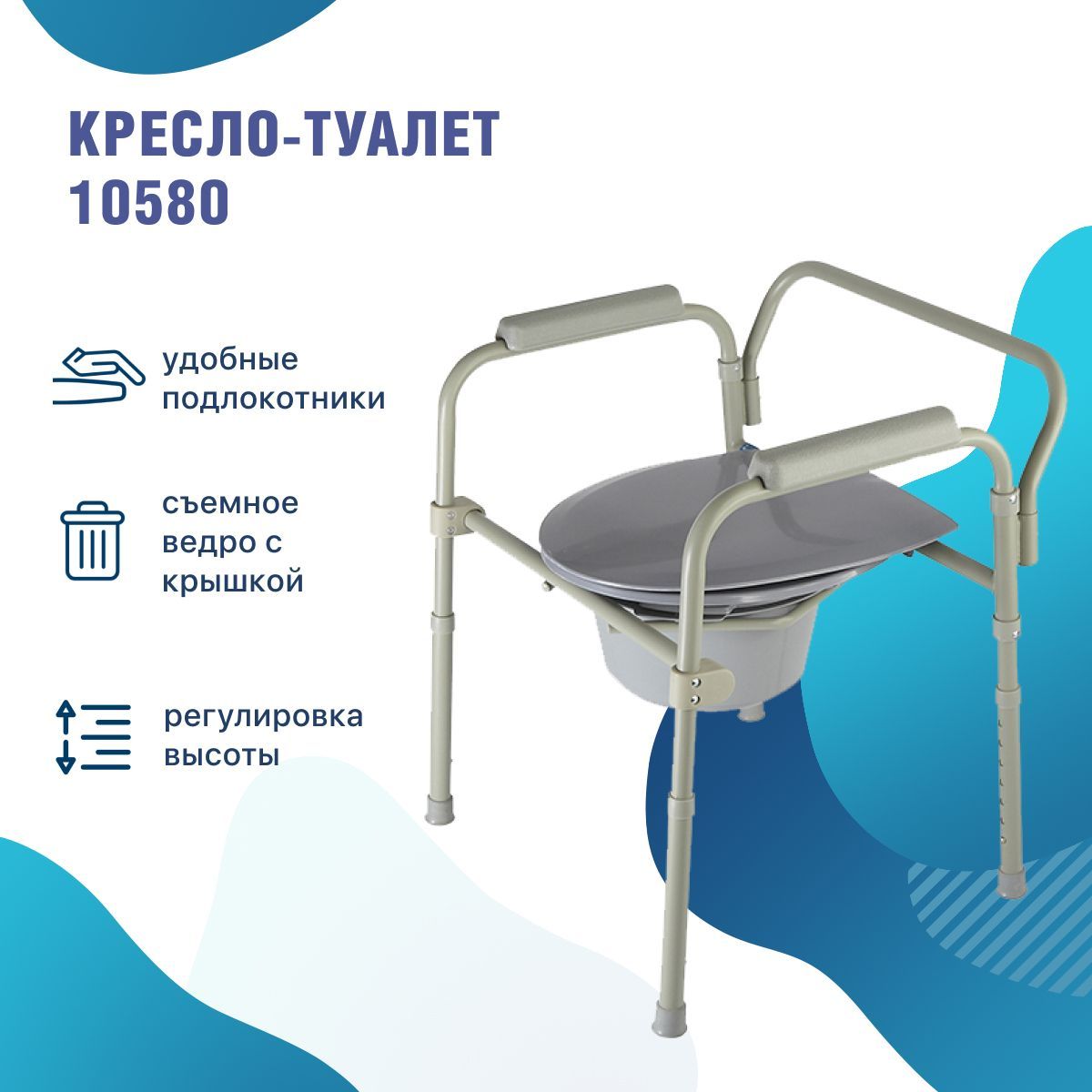 Кресло туалет 10580